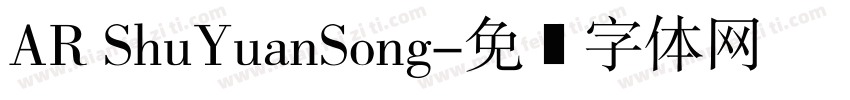 AR ShuYuanSong字体转换